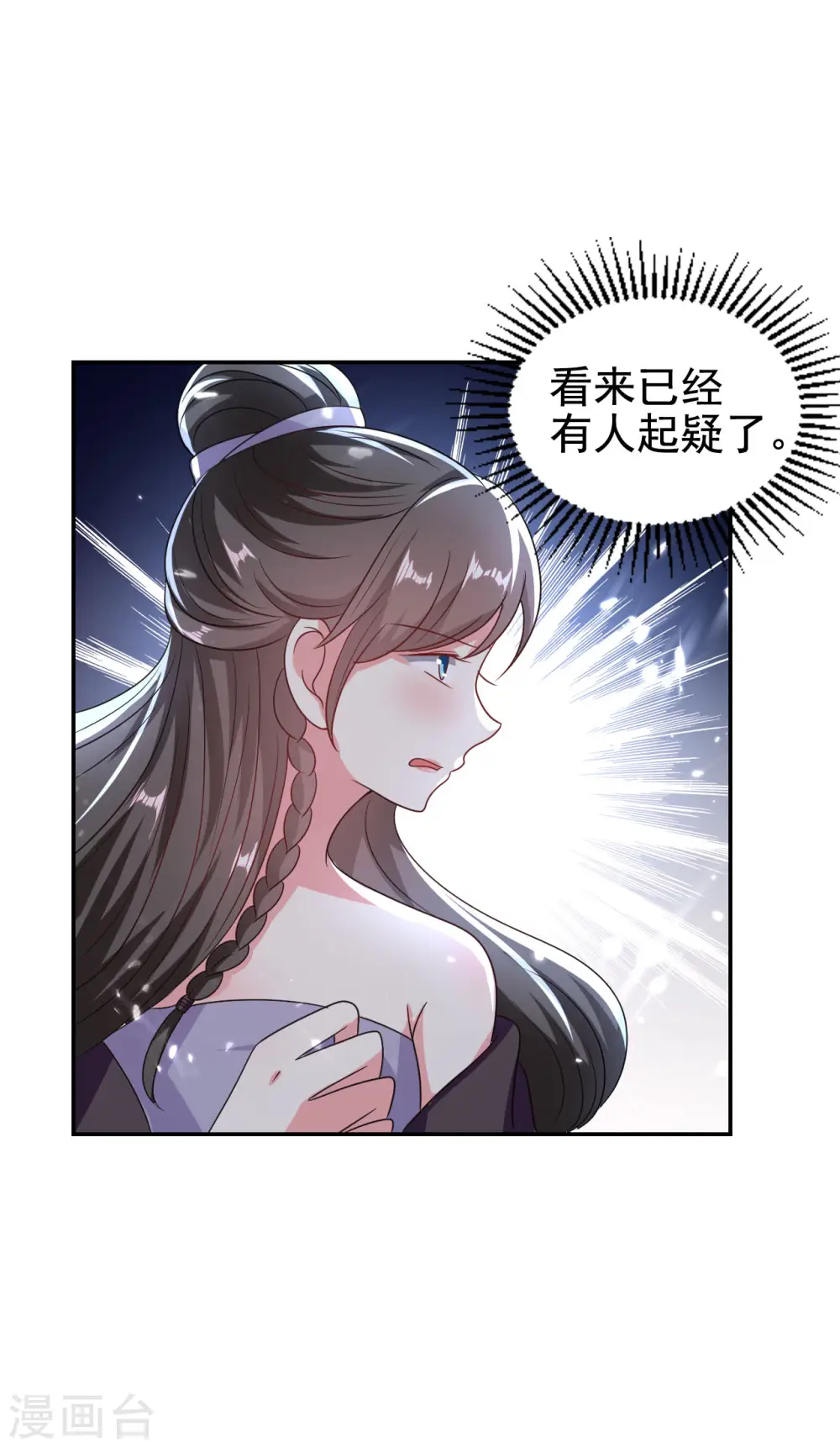 第249话 脱衣辨身8