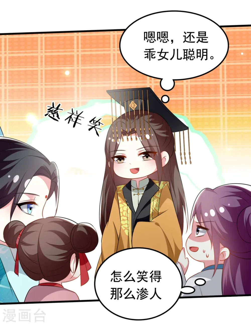 第171话 还是那个味道1