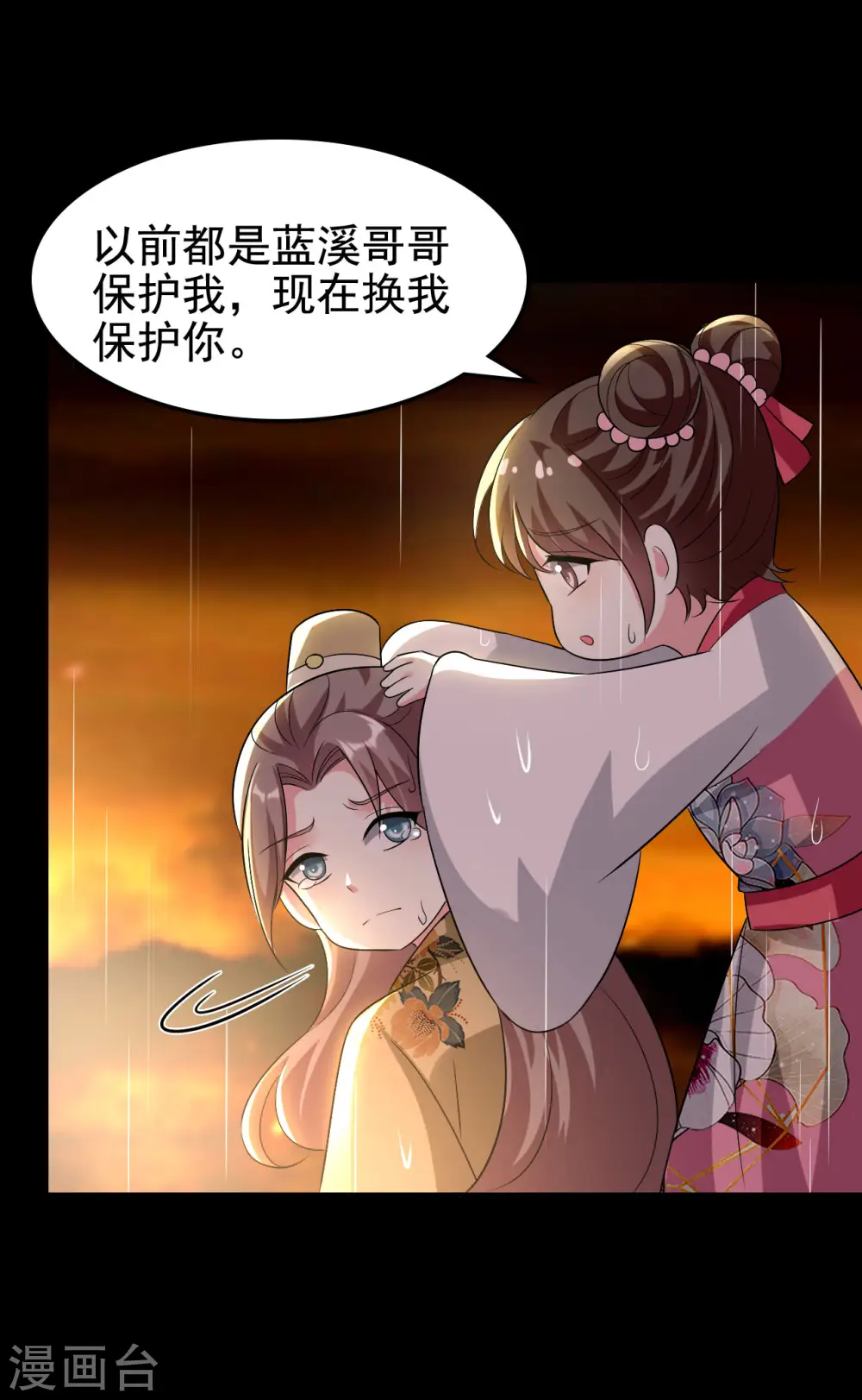第242话 蓝溪丧母14
