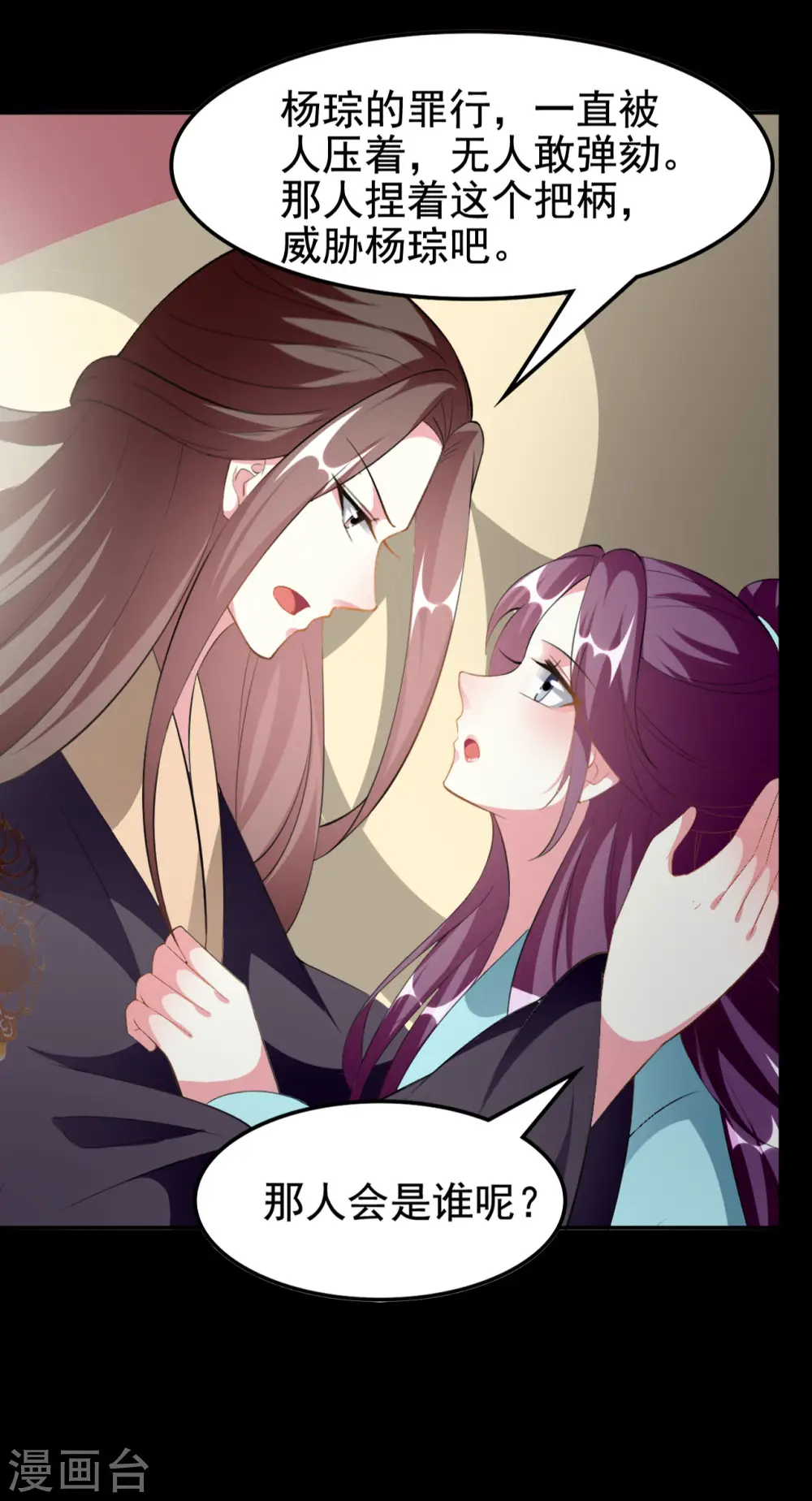 第234话 真凶是谁？32