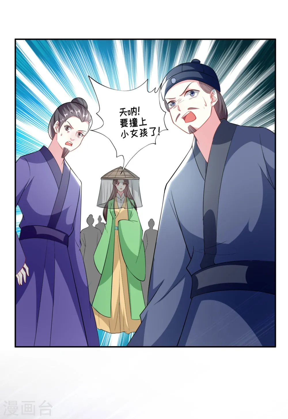 第169话 全世界人都知道了19