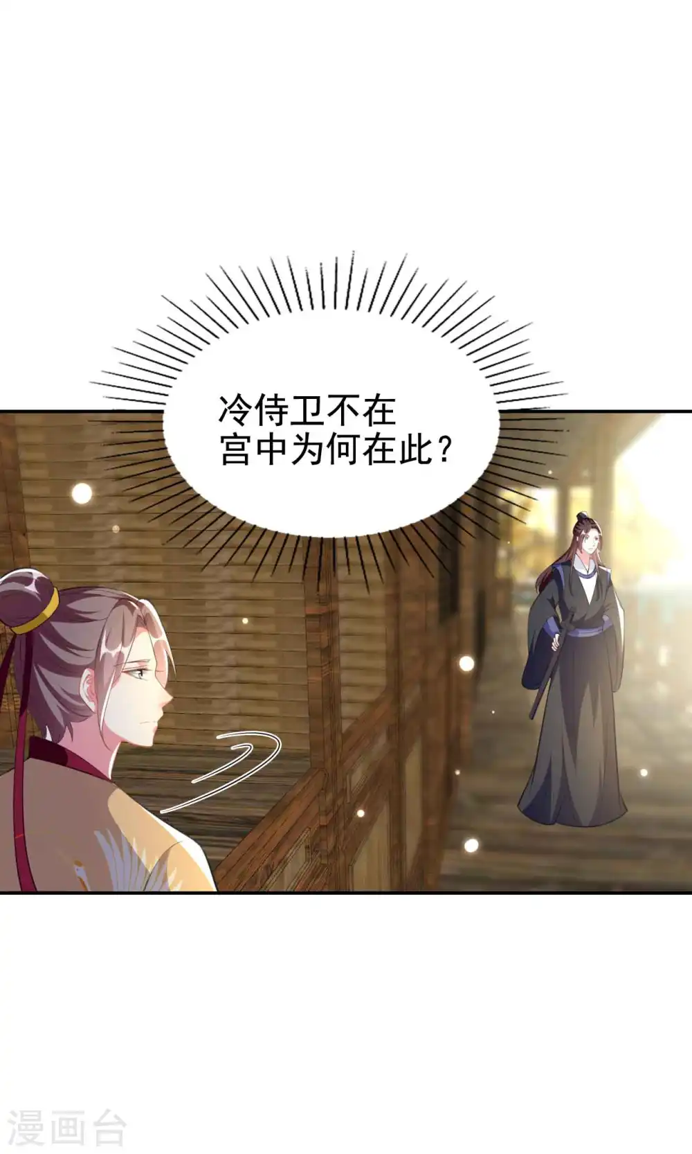 第266话 千钧一发14