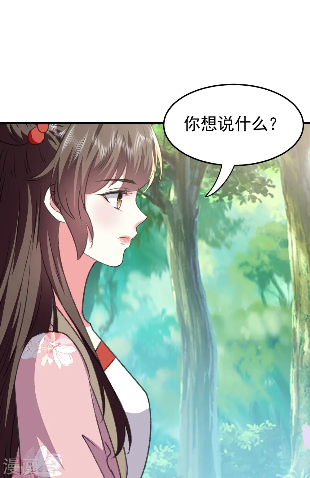 第285话 你愿意嫁给我吗？25