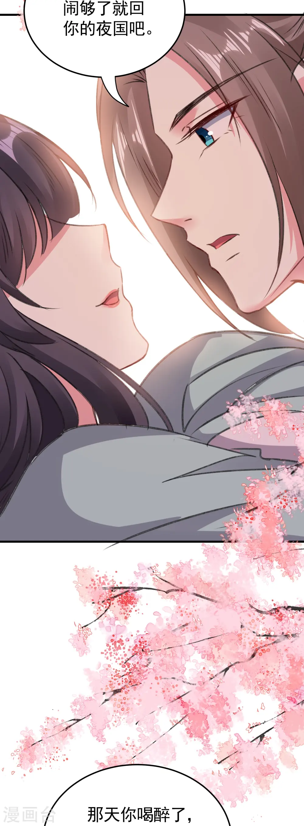第285话 你愿意嫁给我吗？3