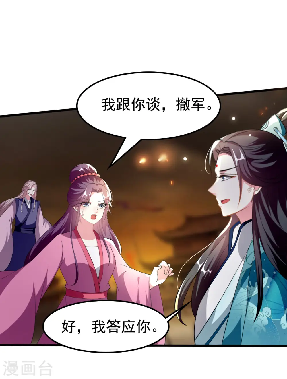 第214话 易容术13