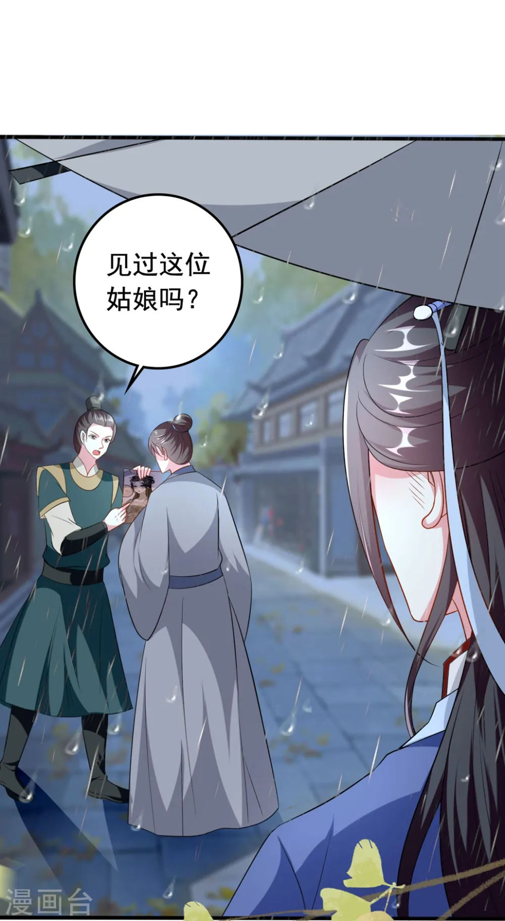 第153话 好人？坏人？12