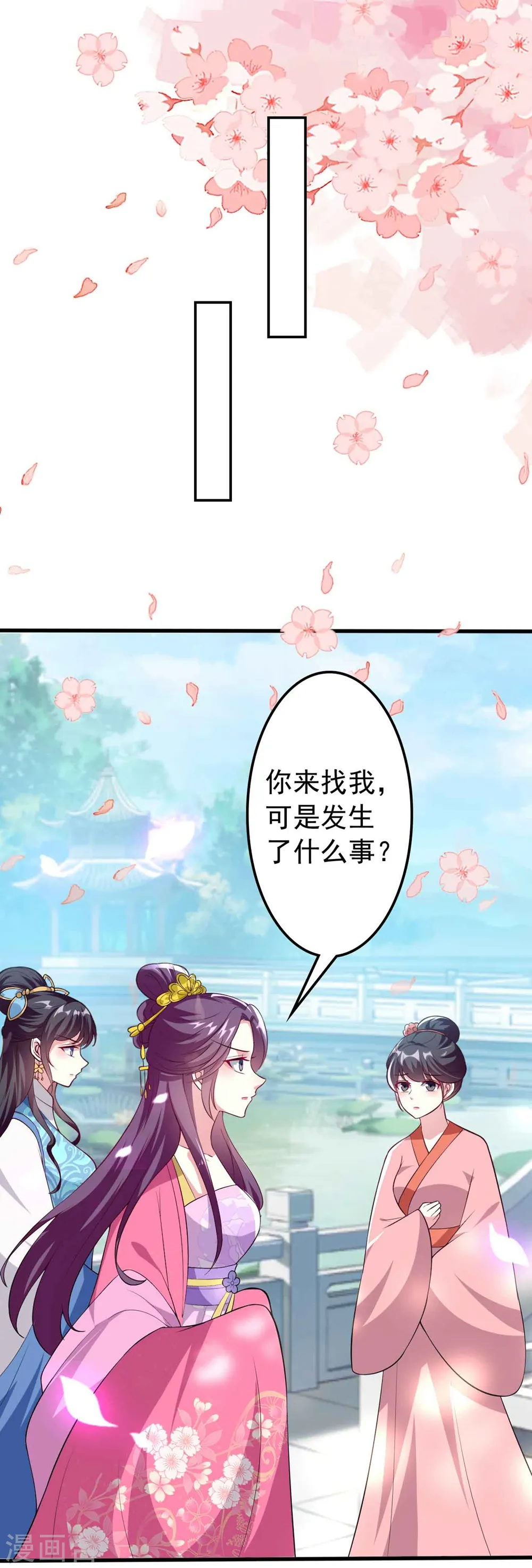 第143话 欲擒故纵1