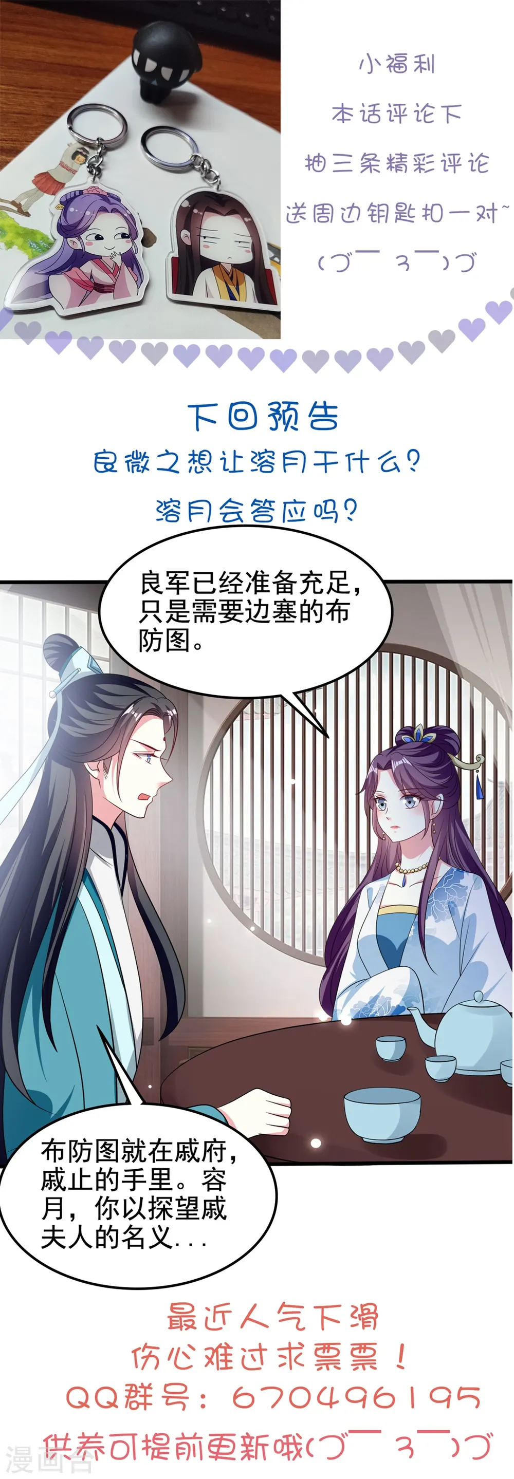第183话 回到朕身边31