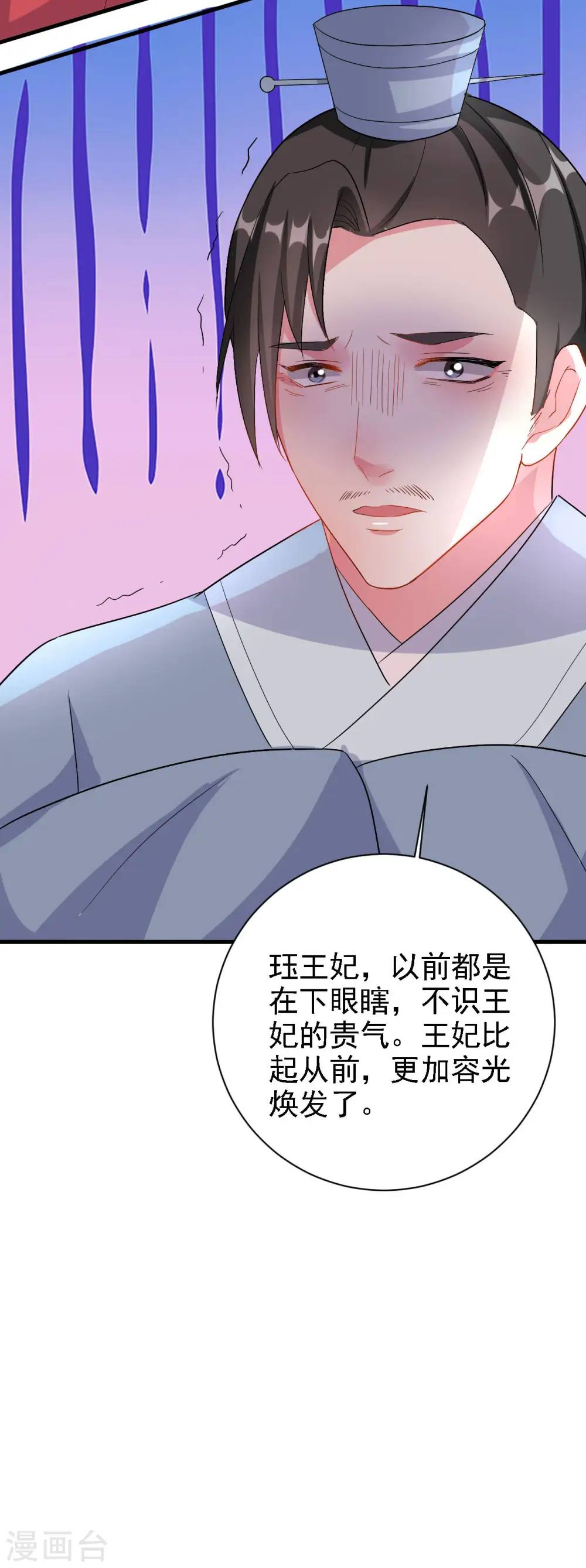 第61话 “看望”陌凤翎24