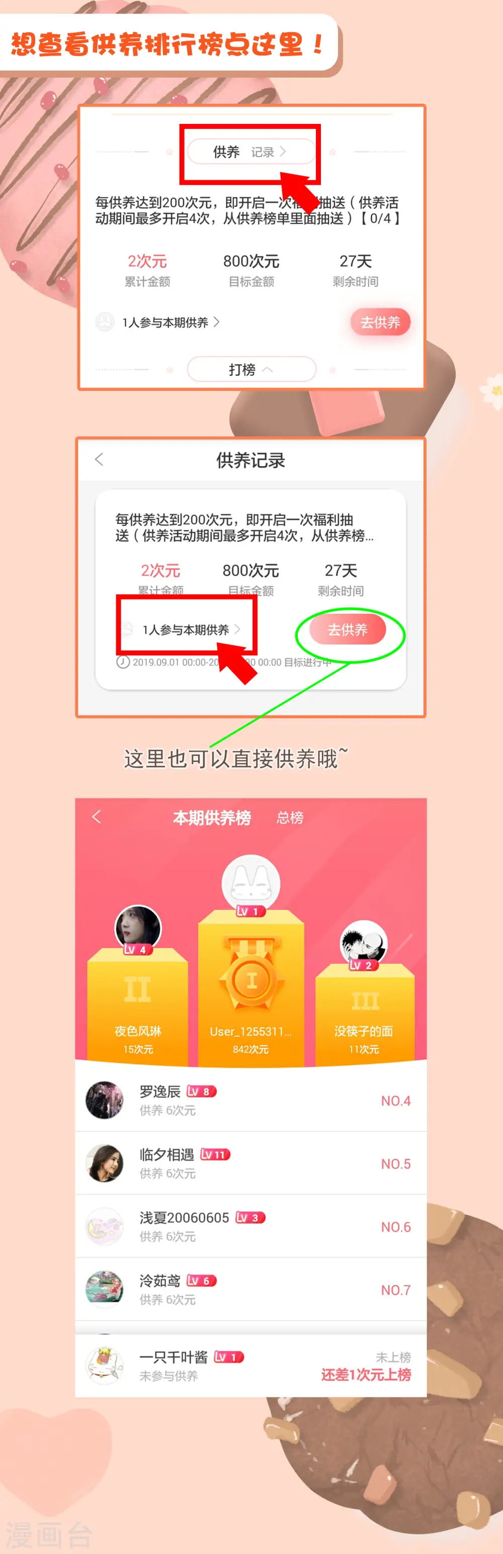 催更教程 想催更，请点击！3