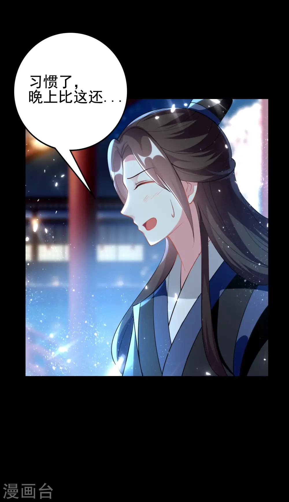 第250话 皇上牺牲美色？4