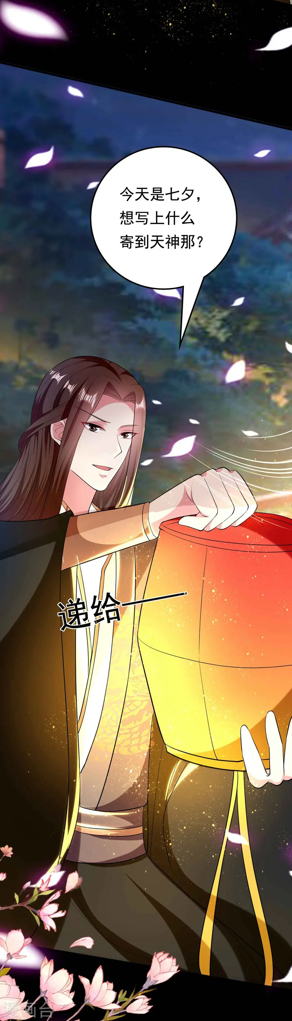 第115话 情敌！？2