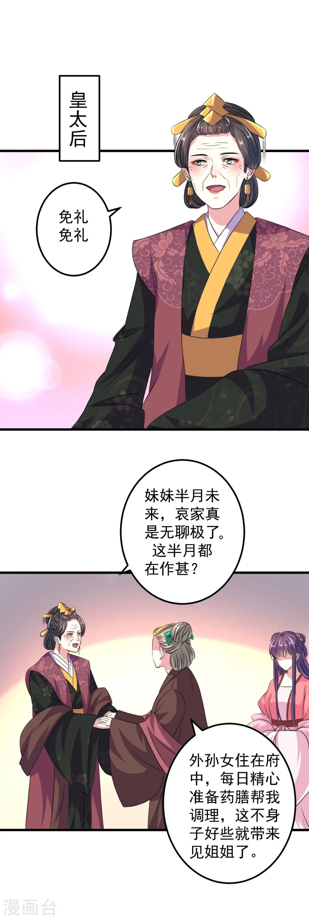 第17话 见招拆招15