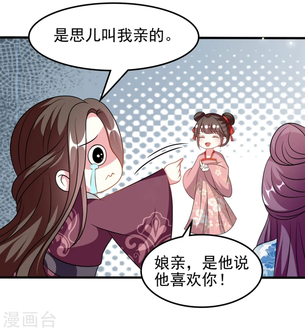 第182话 偷偷吻你30