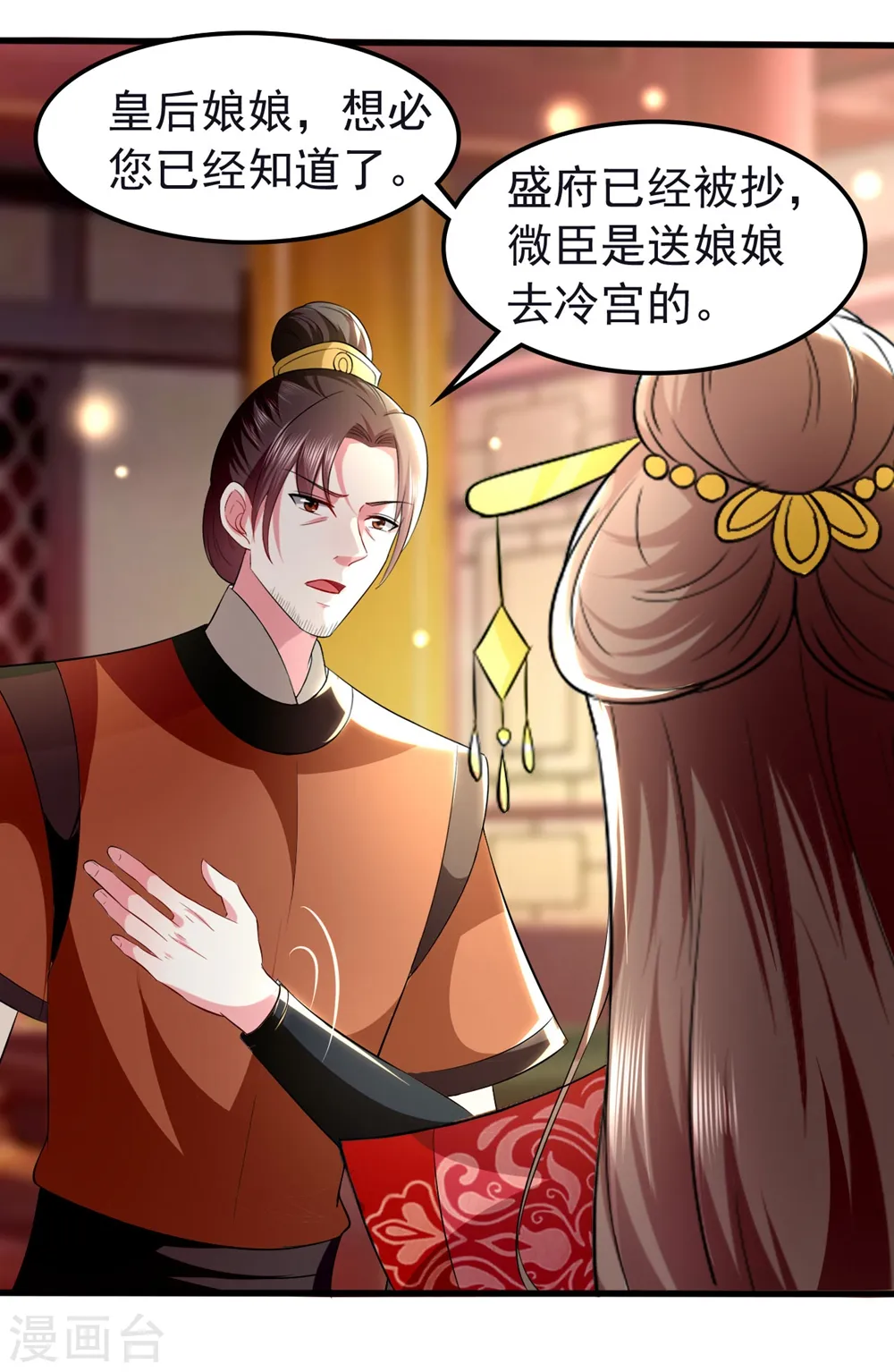 第127话 仇恨的种子14