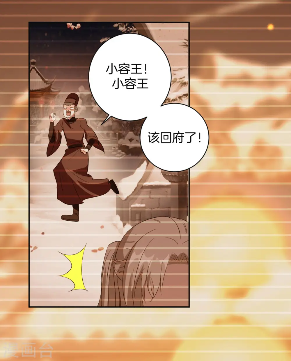 第53话 非礼啊！12