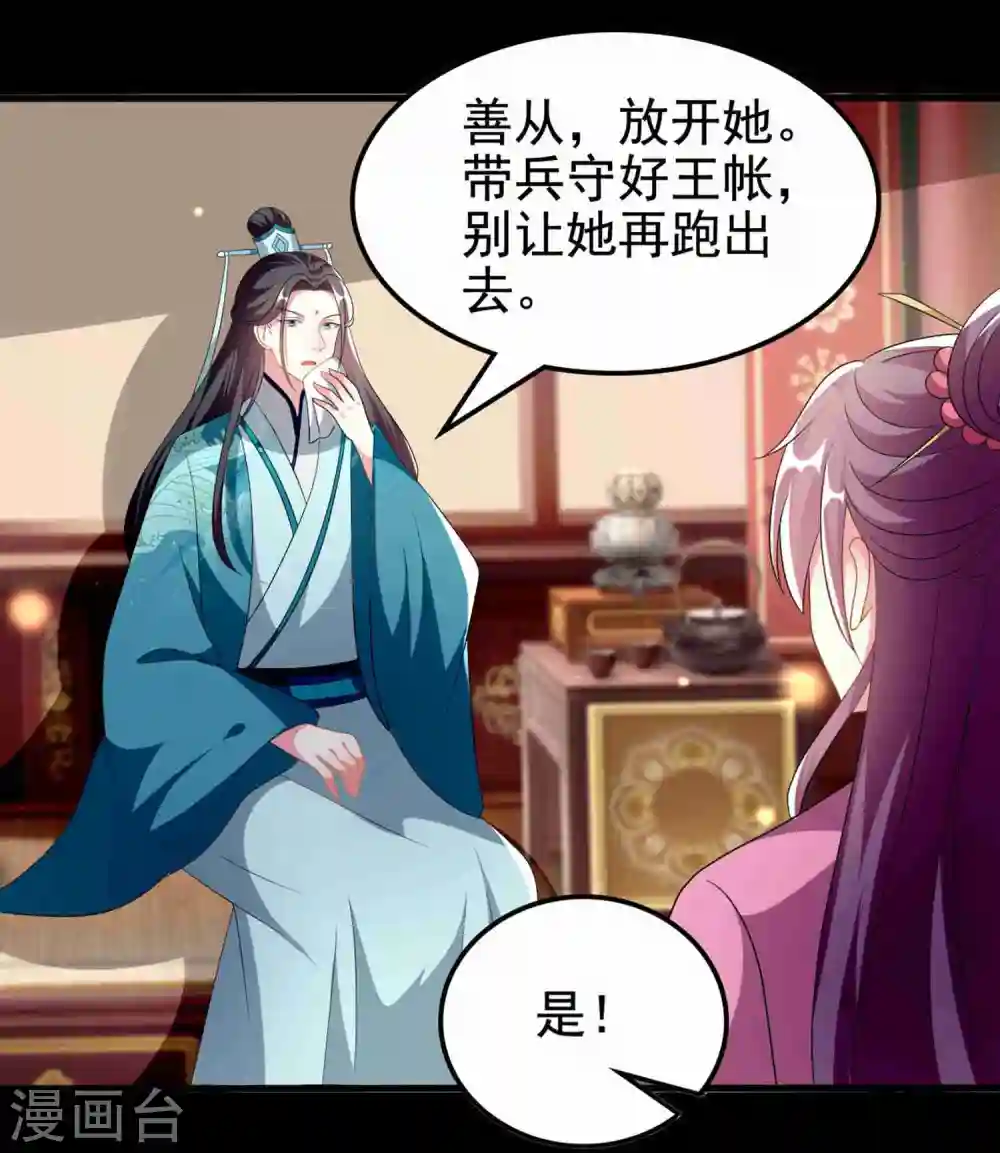 第218话 逢场作戏19