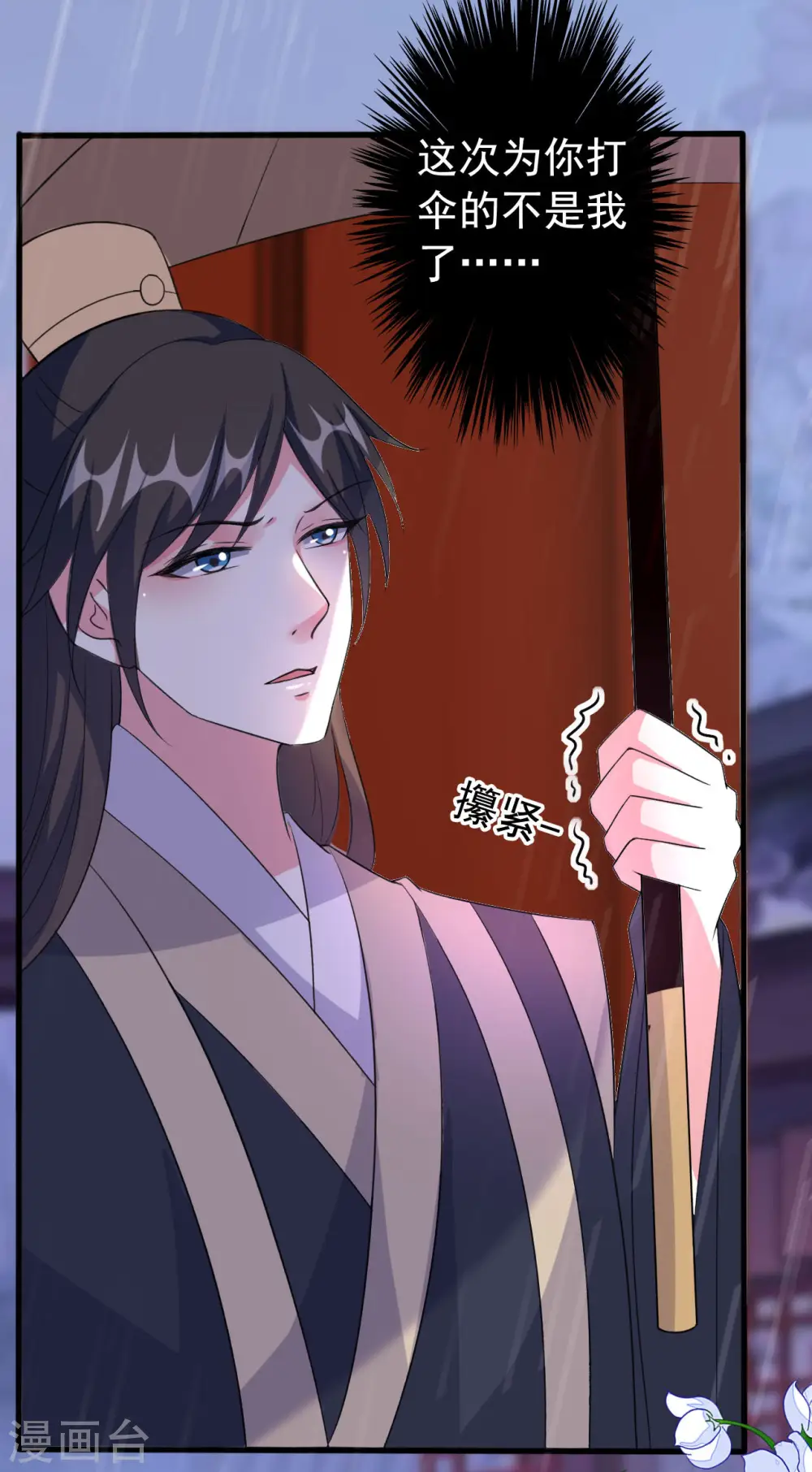 第71话 疯狂秀恩爱（尾页有中奖名单）23