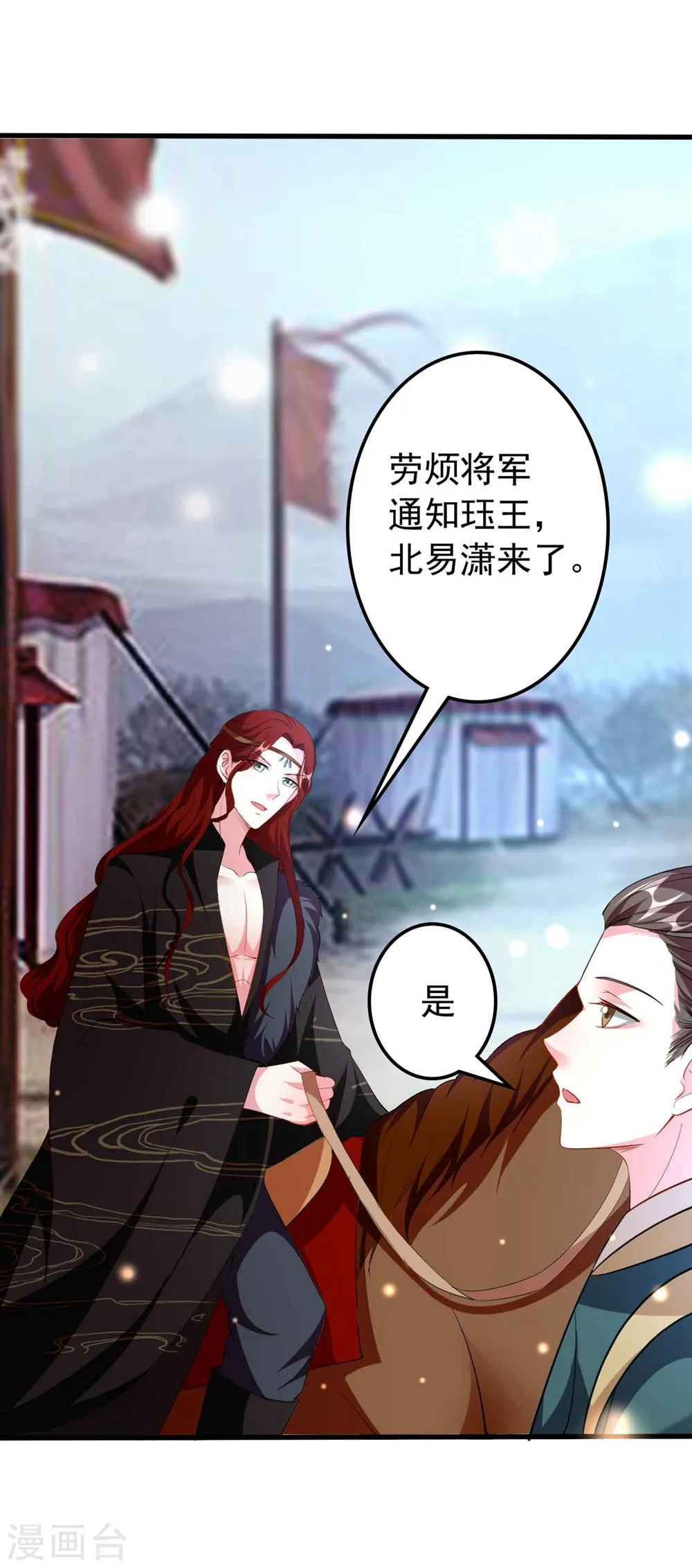 第106话 等你回来0