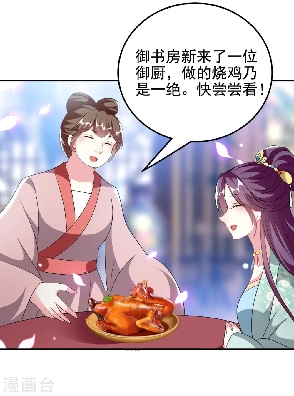 第238话 皇后难产5