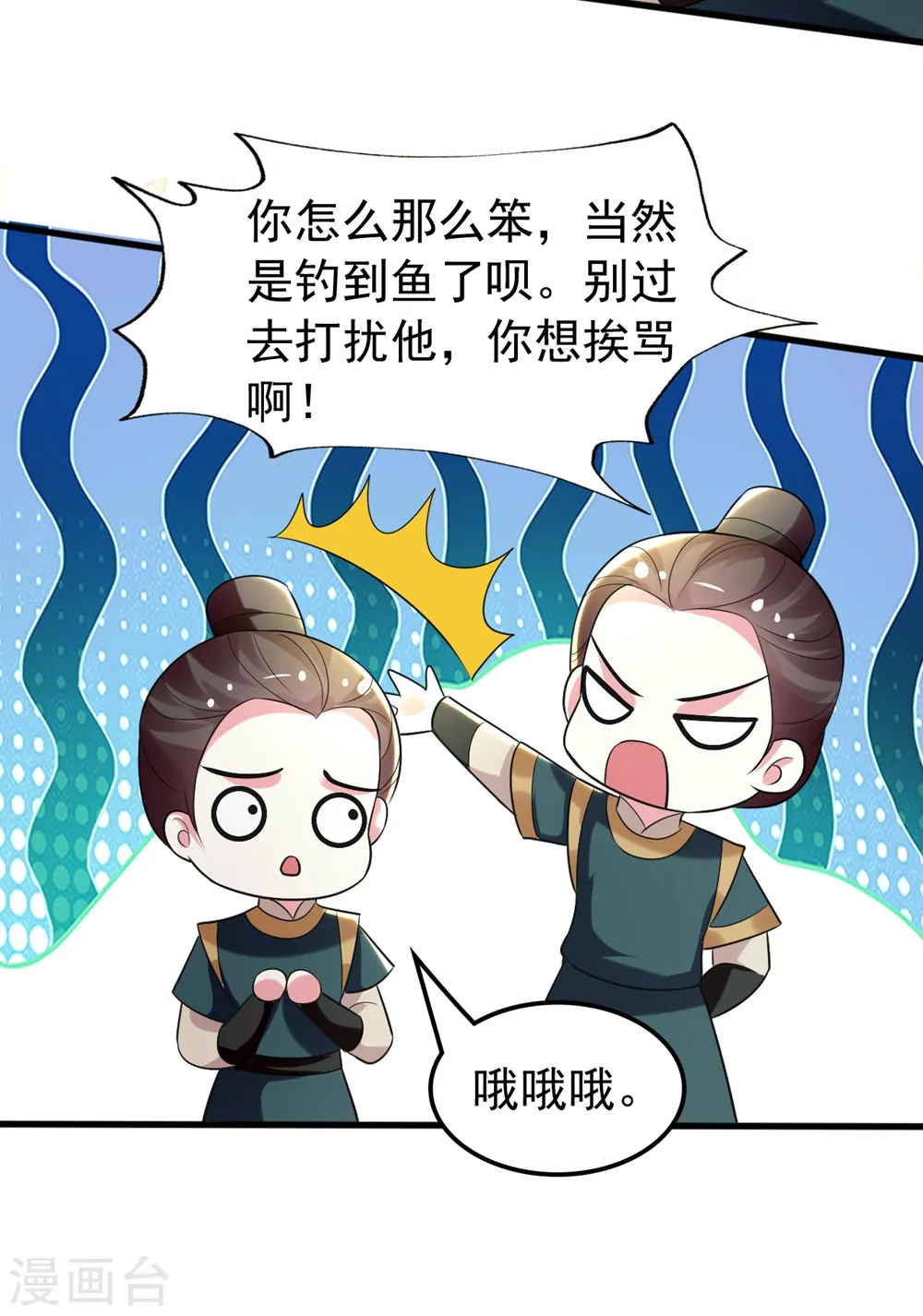 第119话 身份暴露9