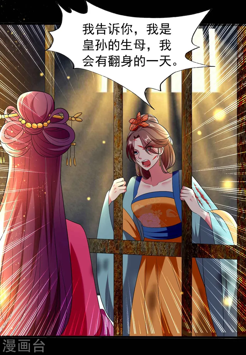 第113话 陌凤翎下场10