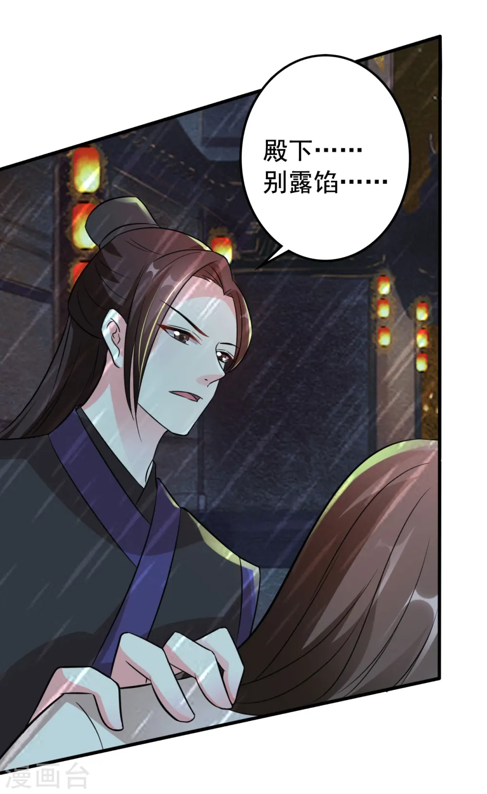 第33话 陌溶月发飙29