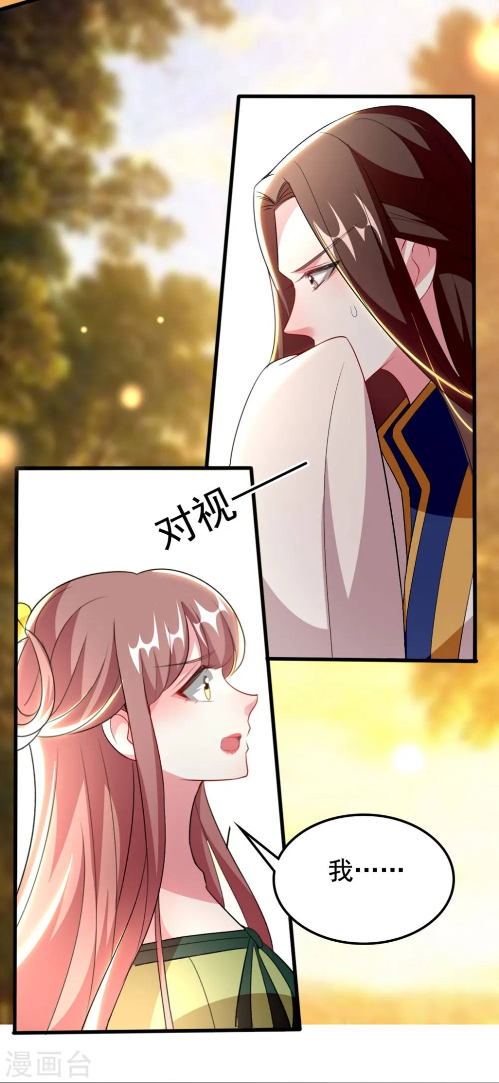 第109话 面具掉了16