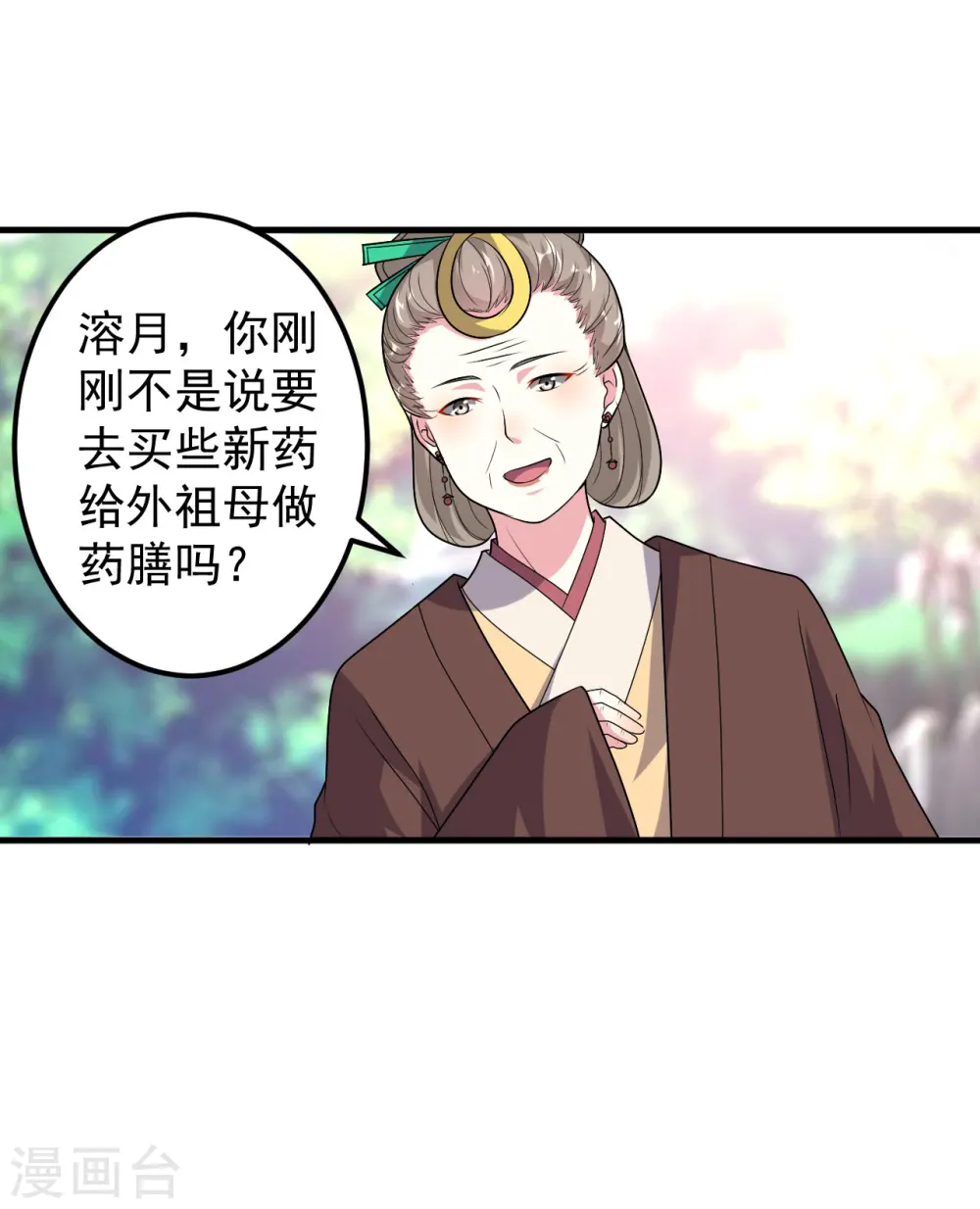 第13话 相亲吗？8