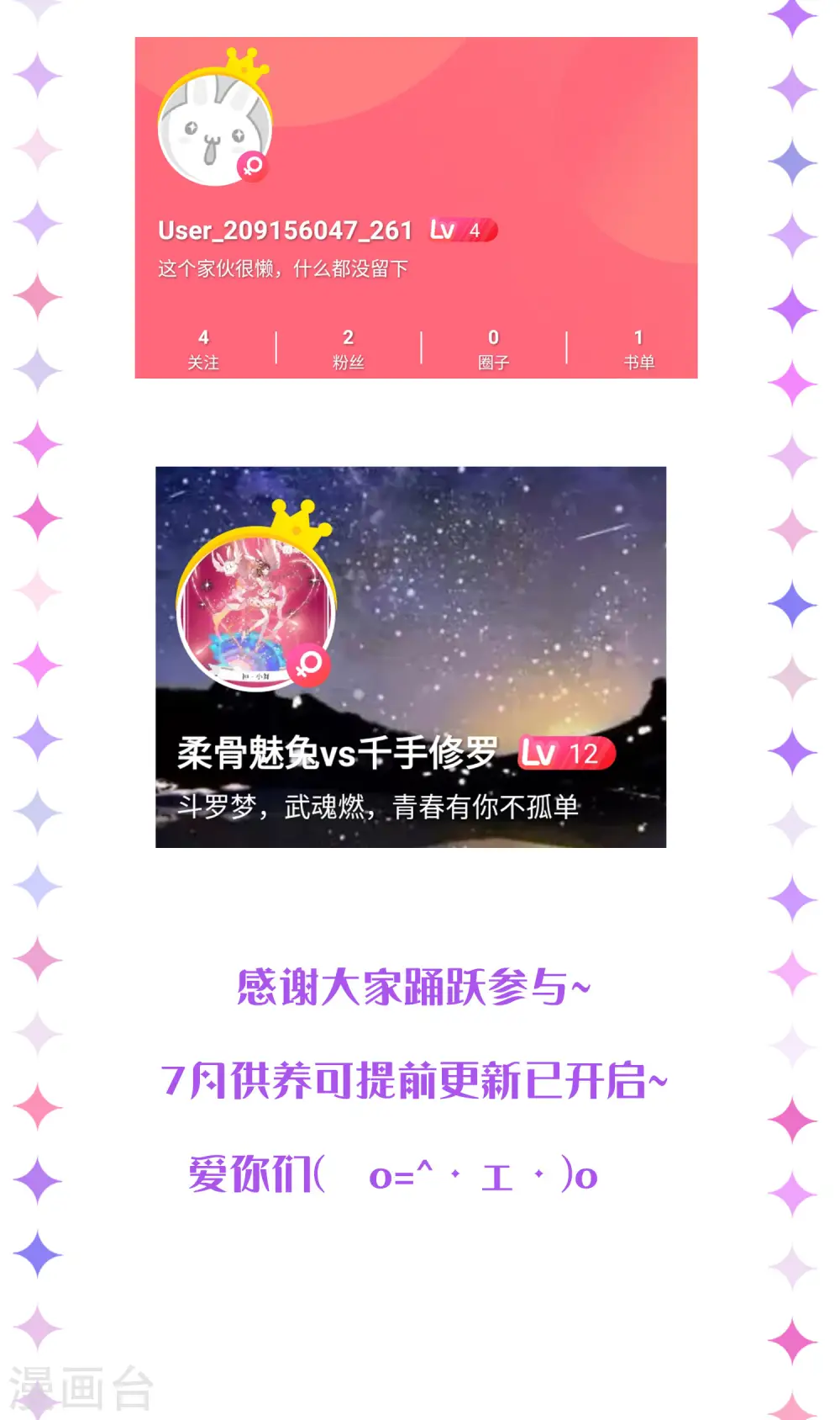 6月供养中奖名单1