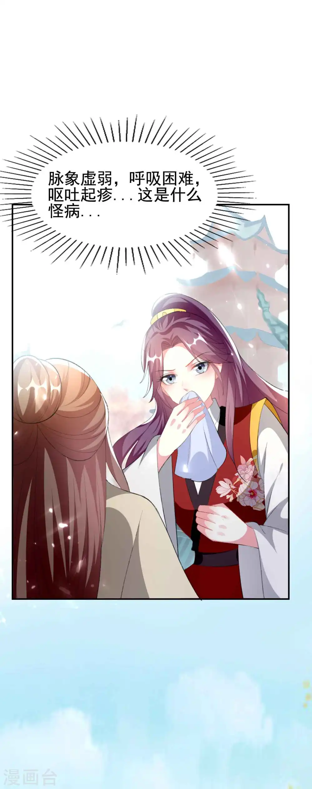 第254话 瘟疫与谋害5