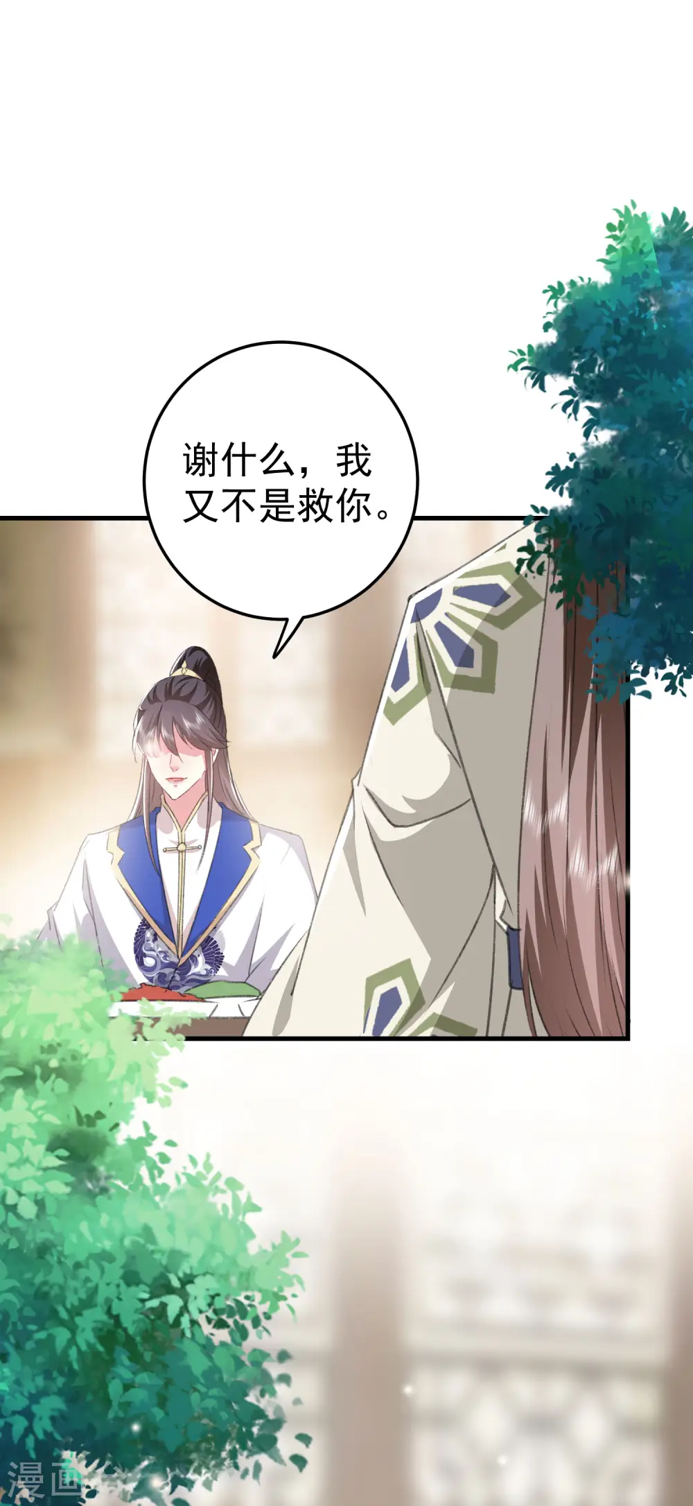 第278话 争风吃醋6