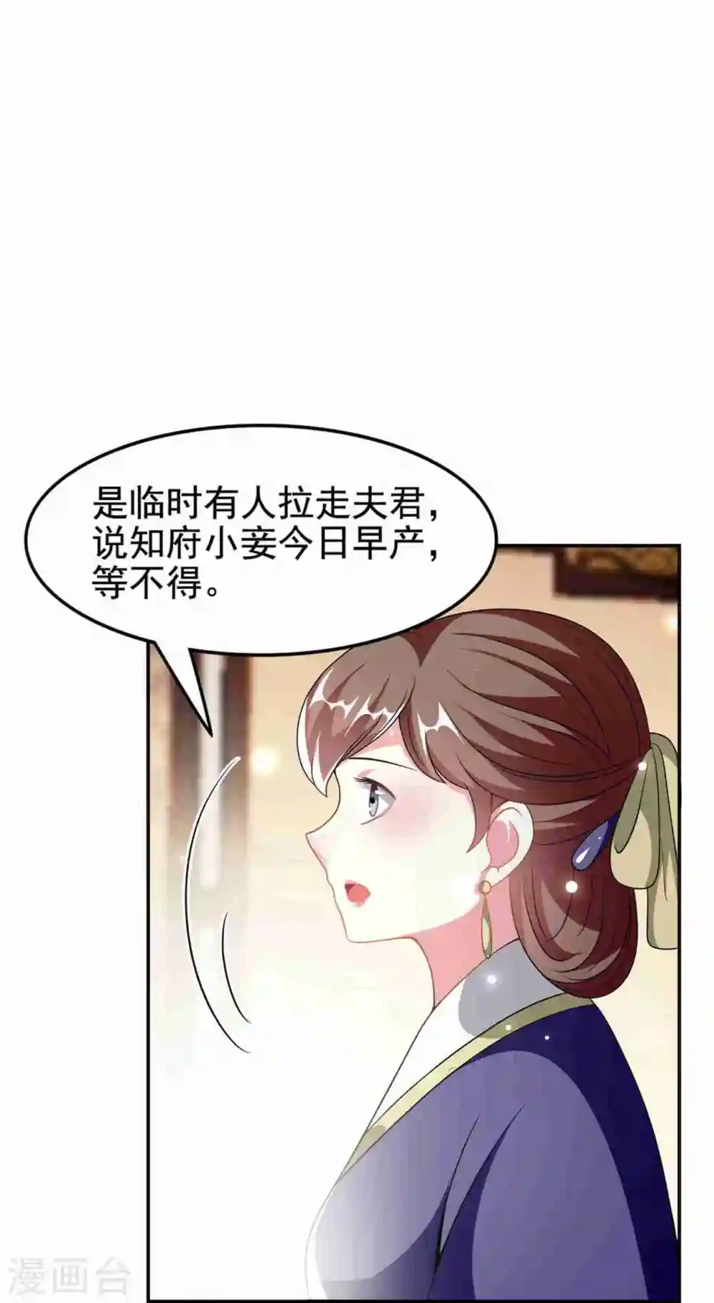 第231话 幕后指使24