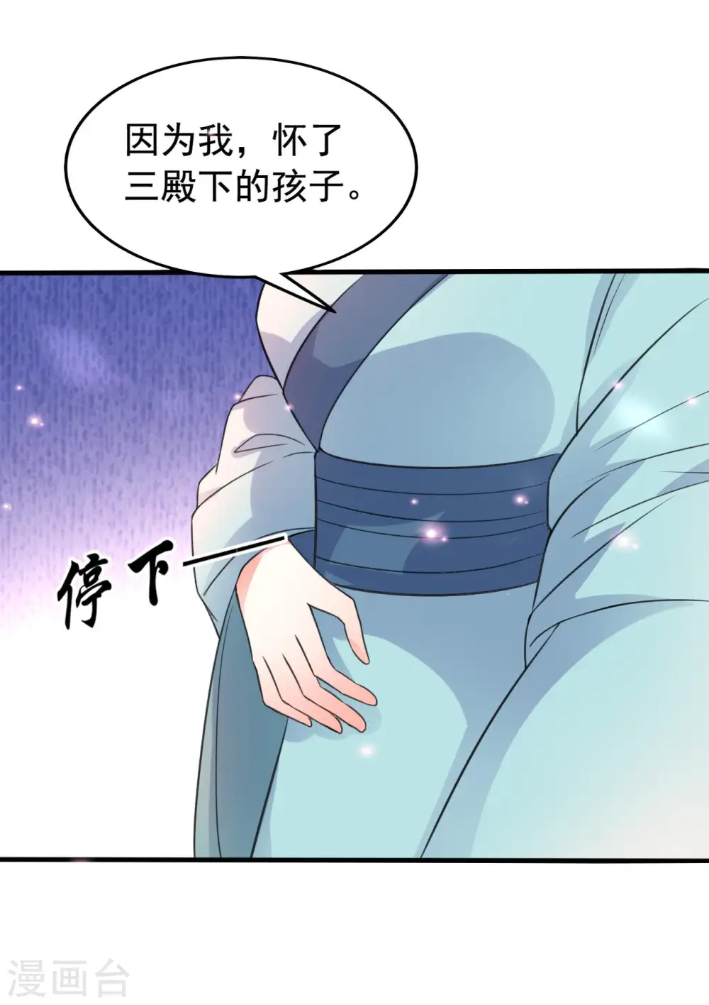 第32话 新娘不是她13