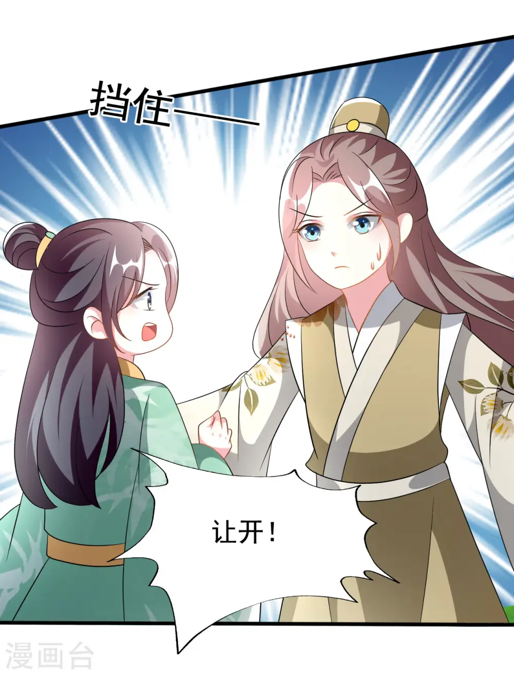 第213话 偷偷出宫15