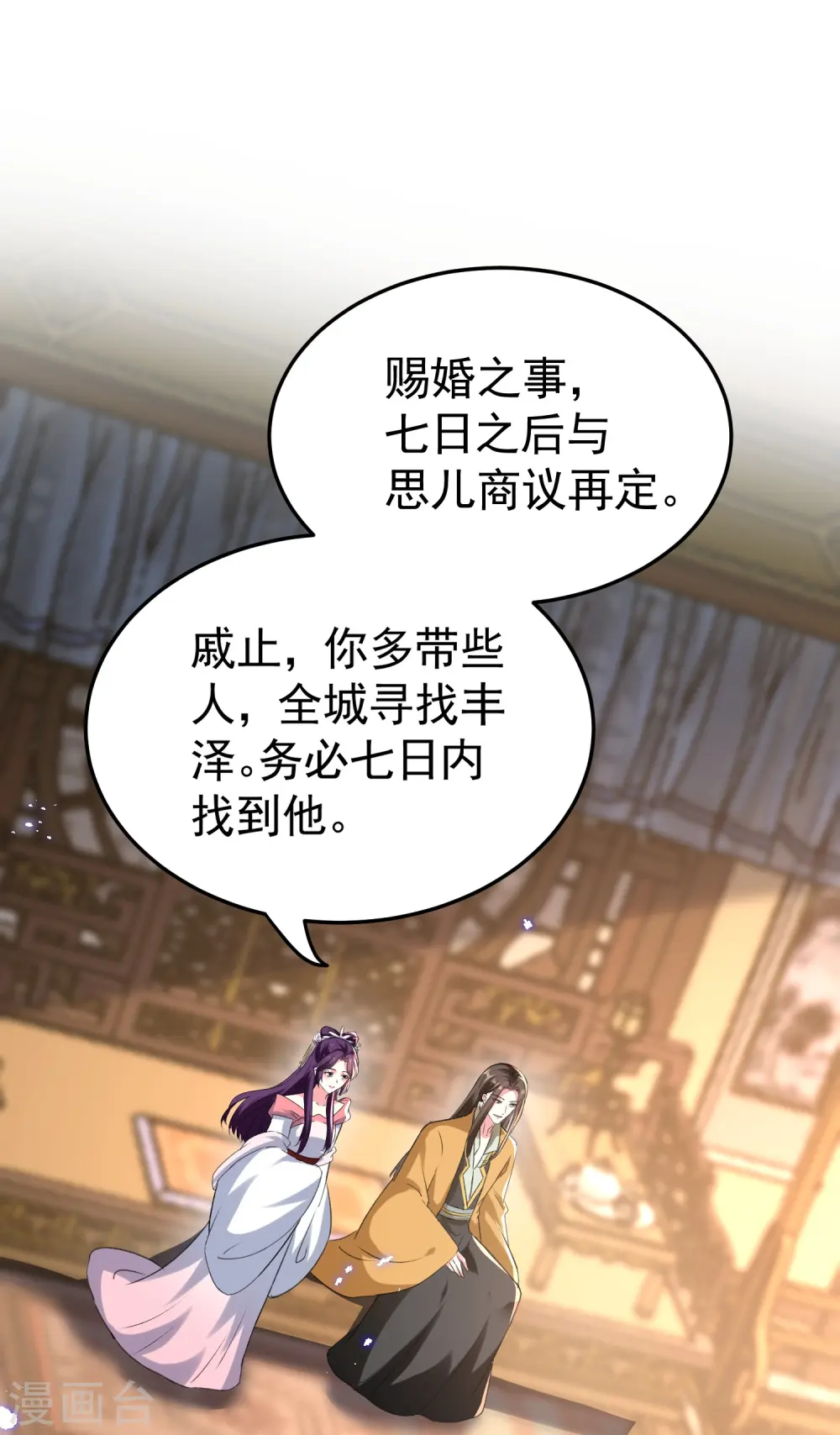 第288话 我该如何选择？15