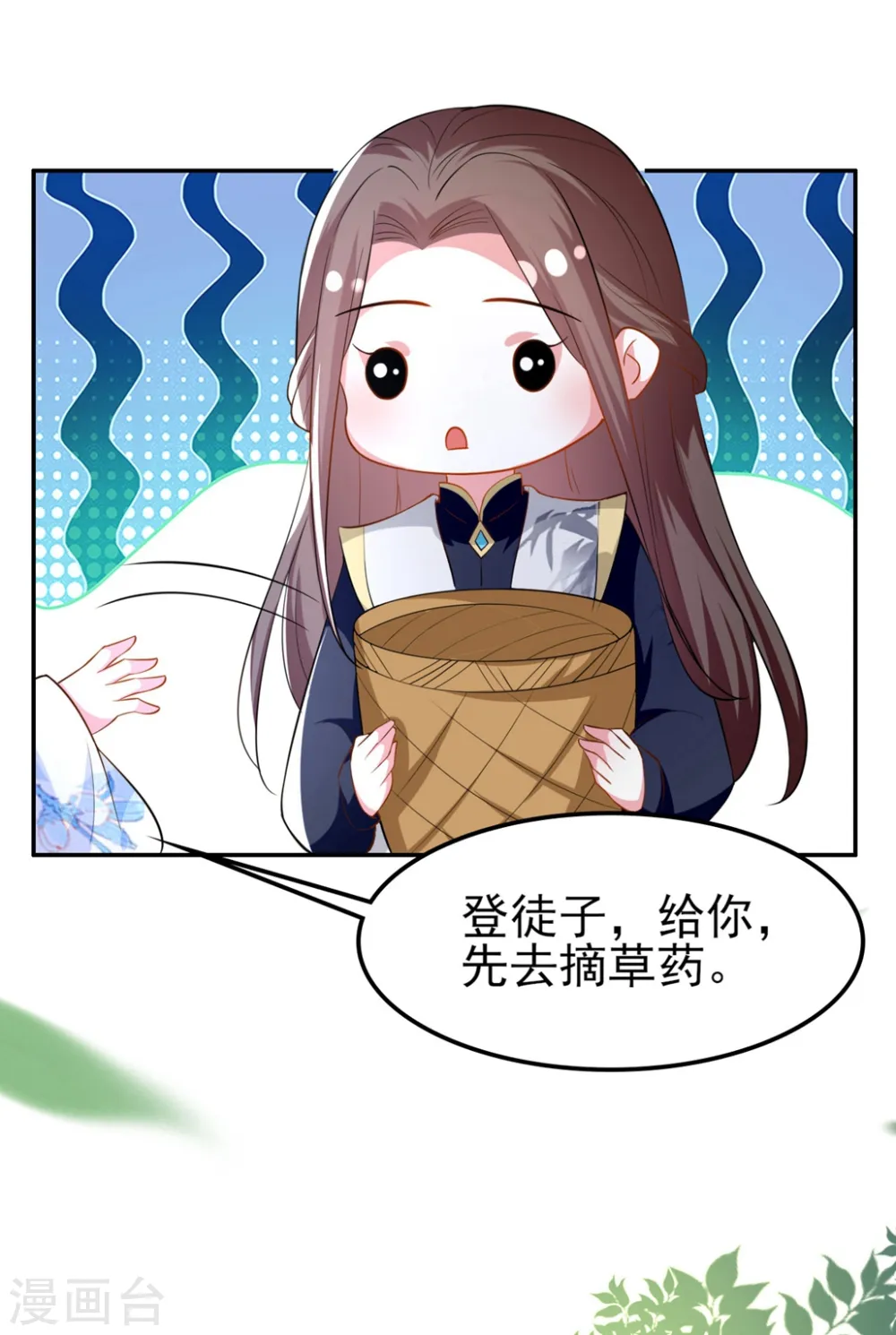 第160话 吃你豆腐3