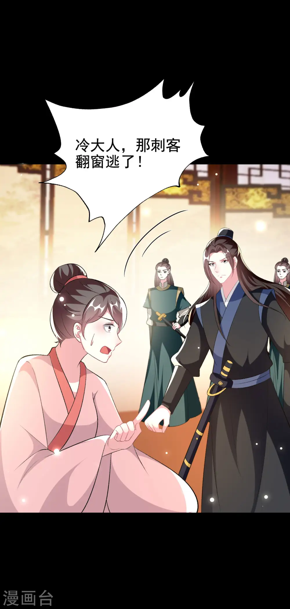 第247话 刺杀小太子8