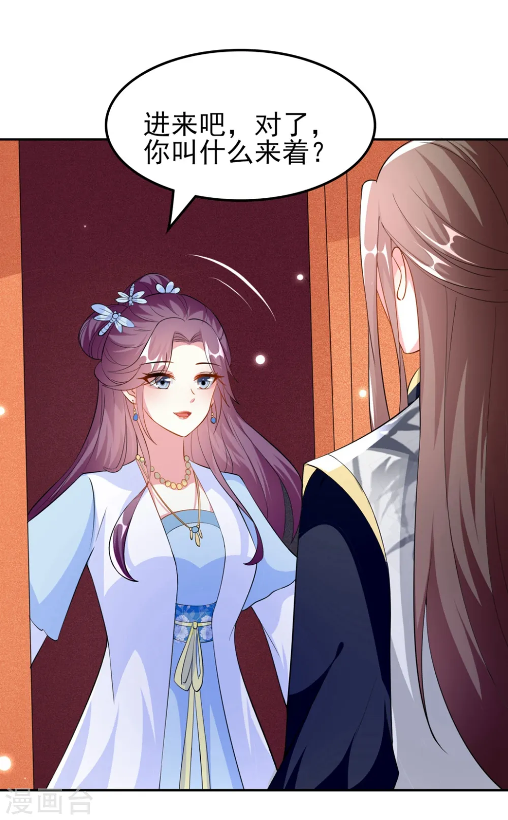 第160话 吃你豆腐1