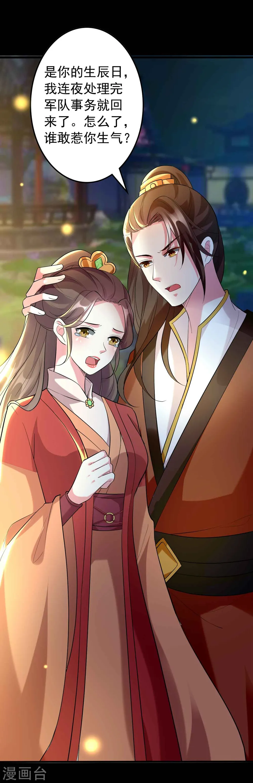 第116话 都是装的？15