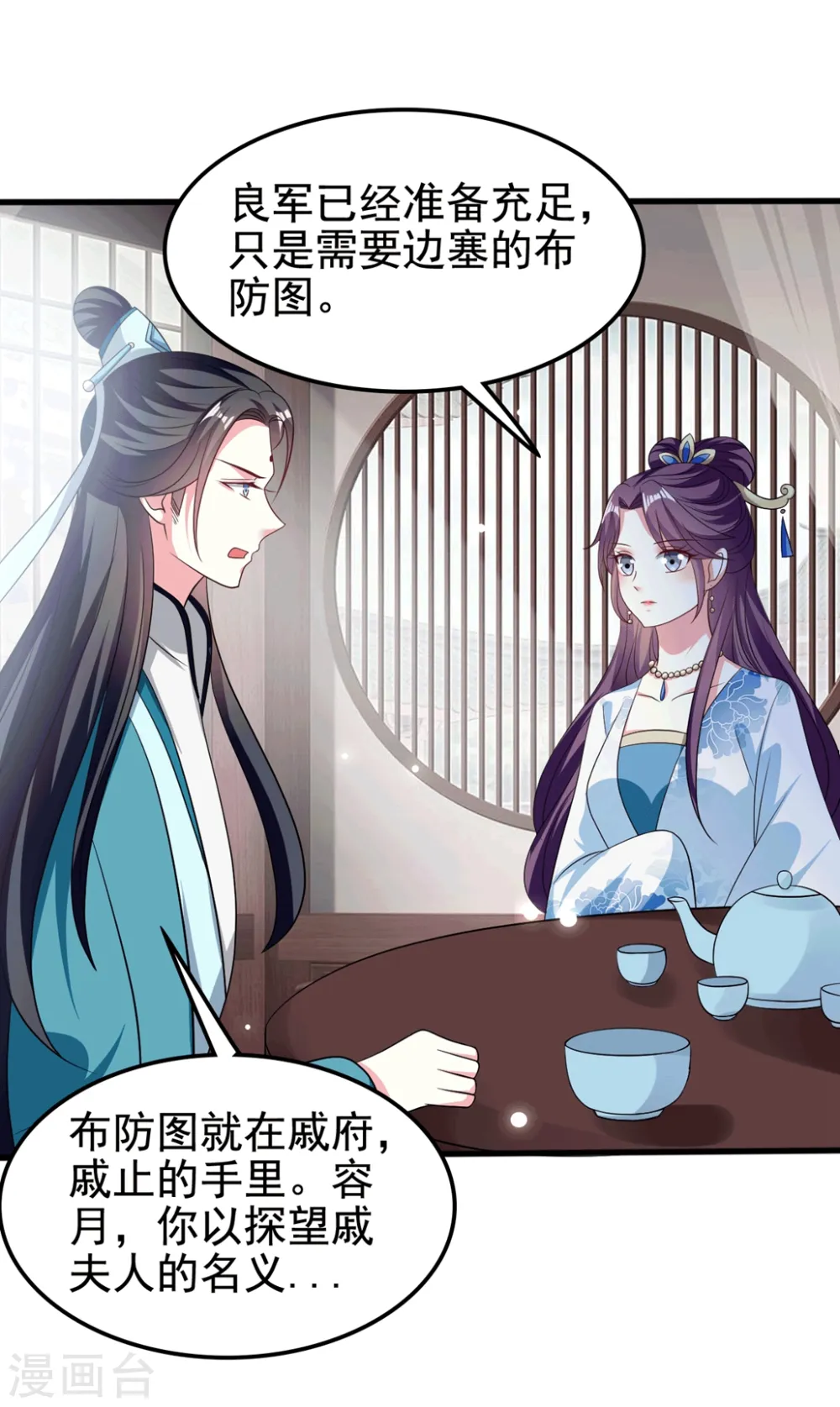 第184话 敌我分明9