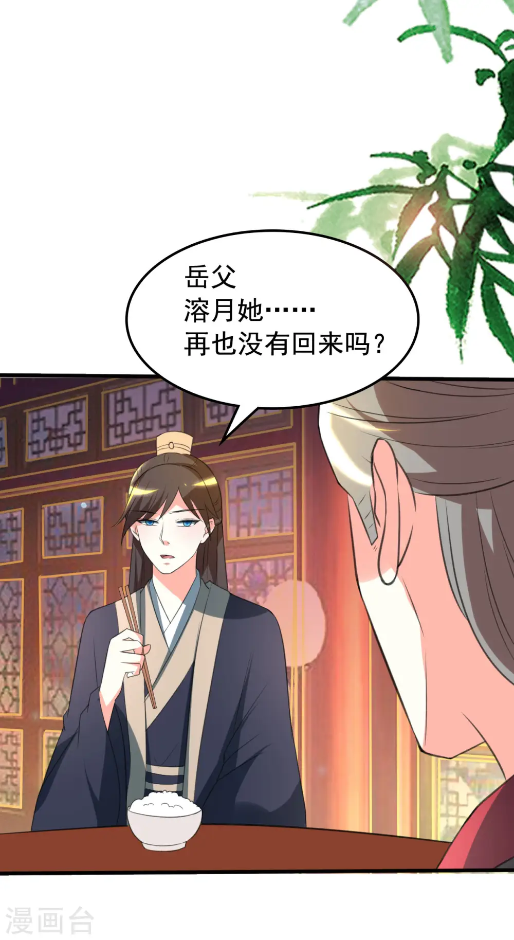 第35话 抢亲22