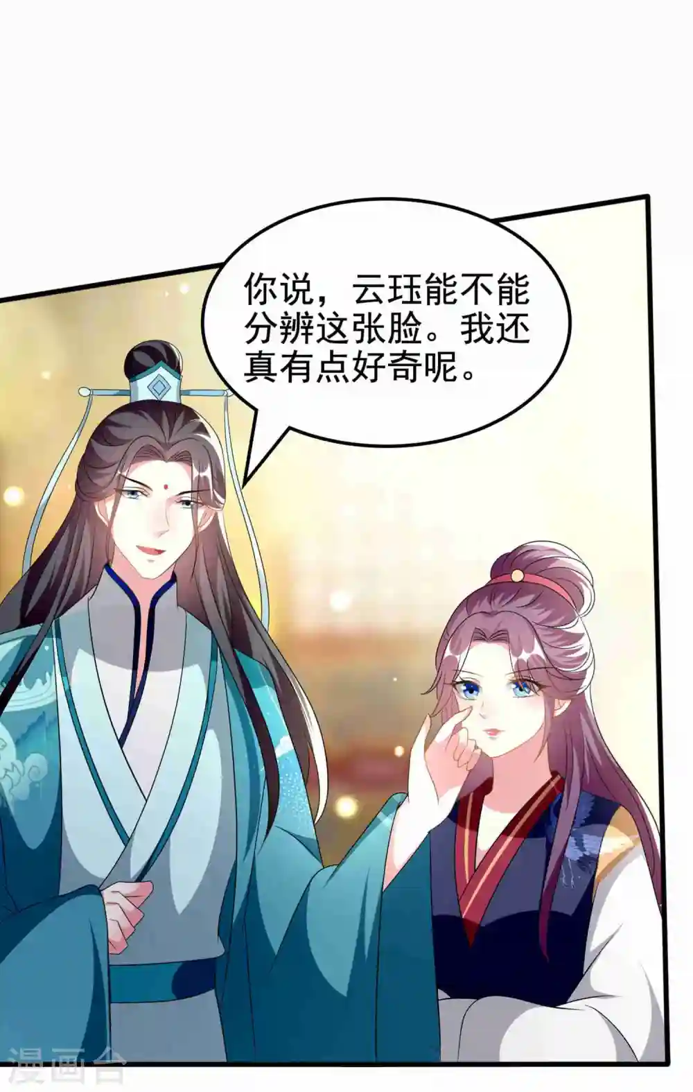 第215话 真假陌溶月！1
