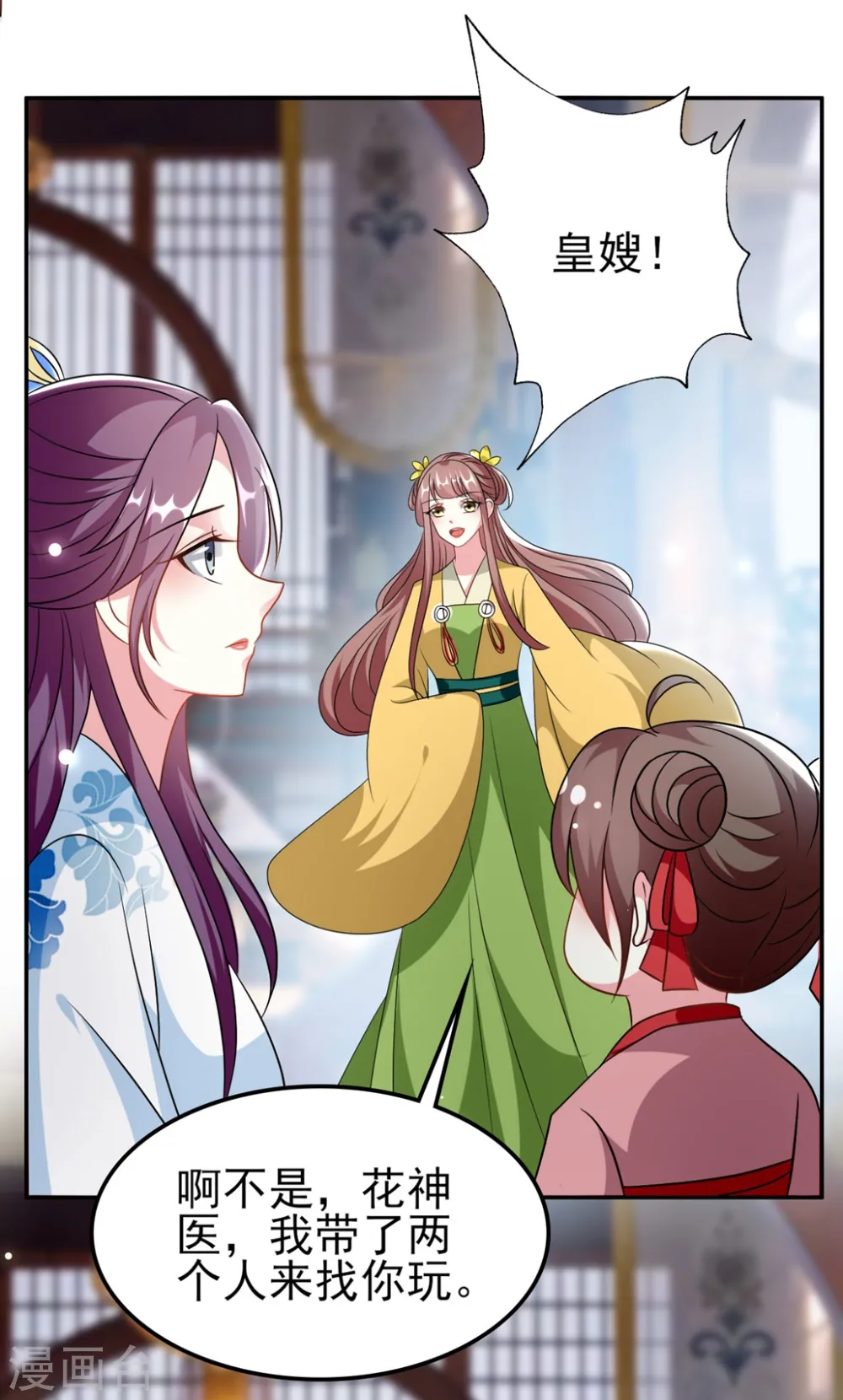 第174话 萌娃上线14