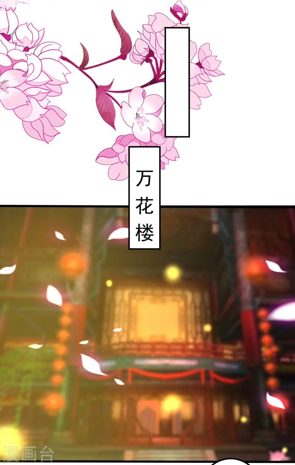 第88话 狭路相逢17