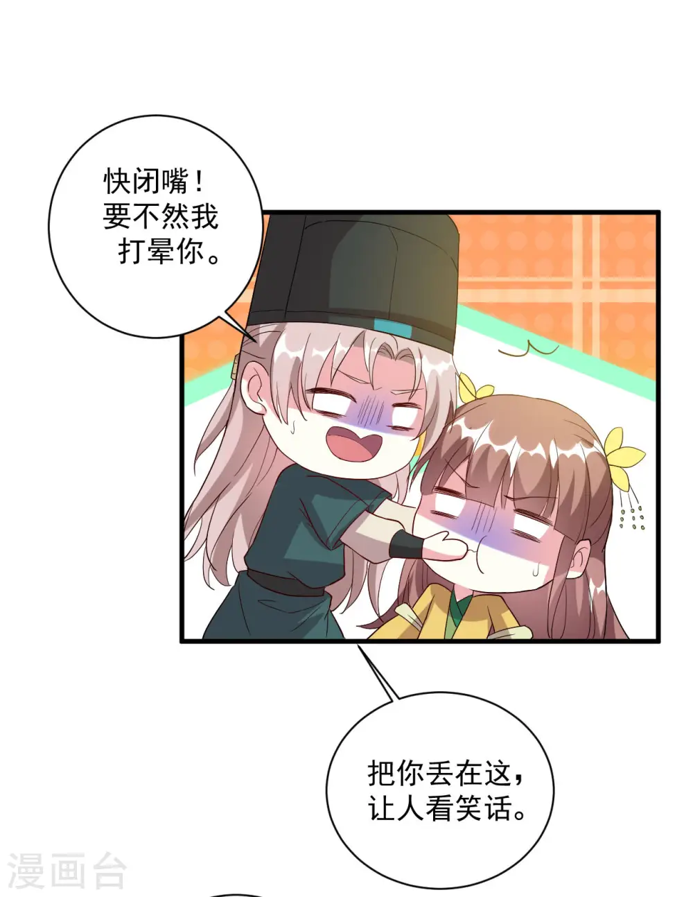 第54话 醋王上线1