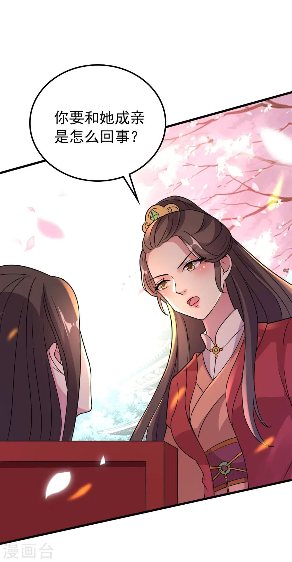 第37话 和我私奔10