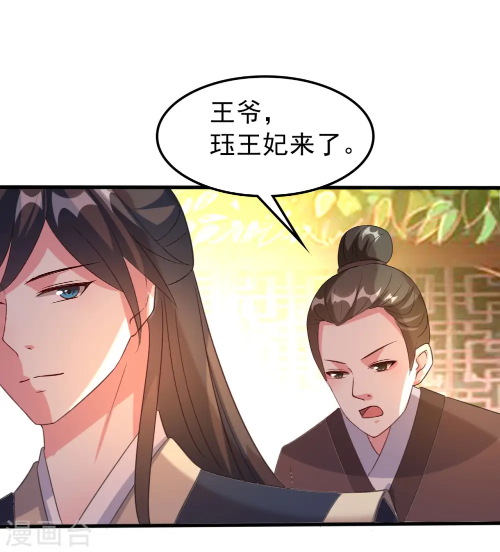 第69话 杀人灭口6