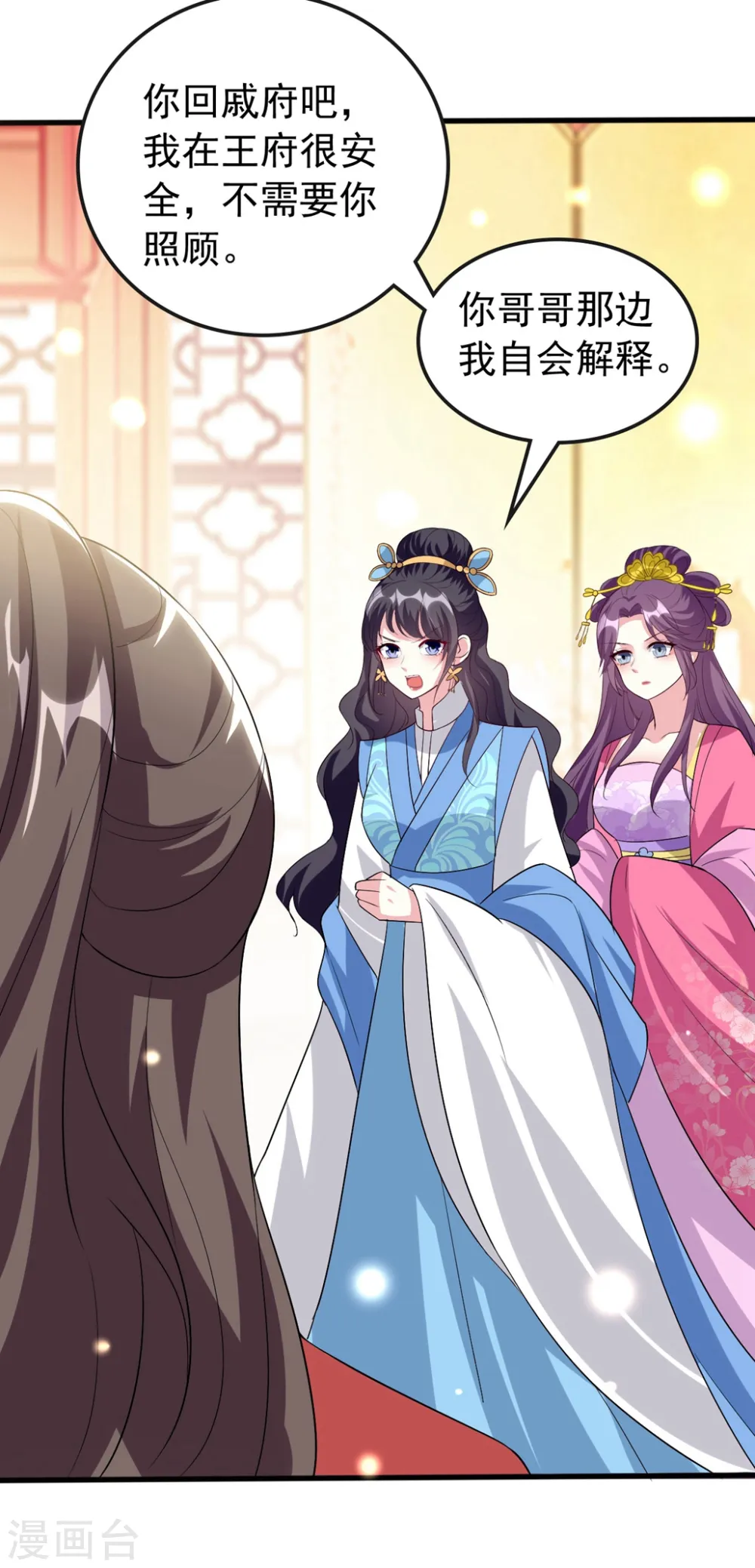 第145话 嫉妒之火29