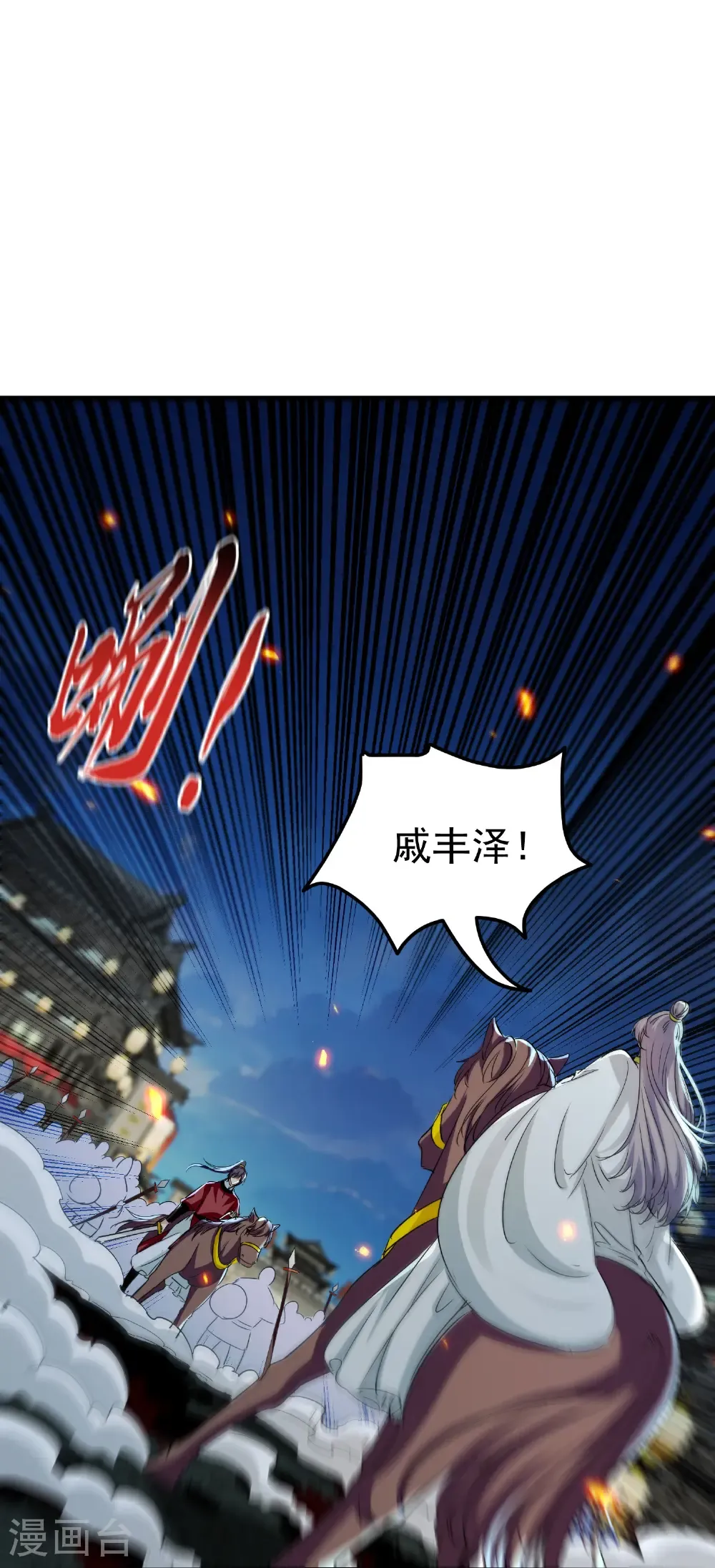 第307话 都给我住手！8